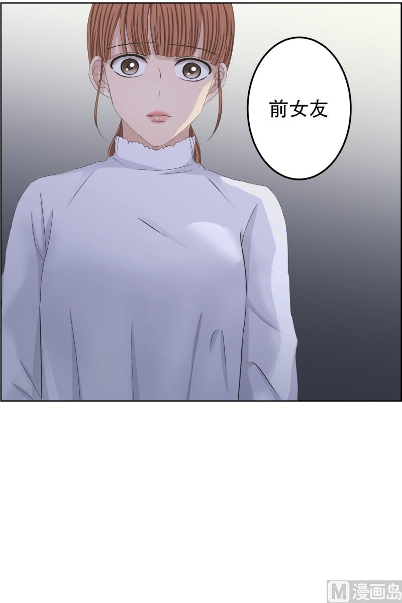 110.关系的变化(26)-第110话