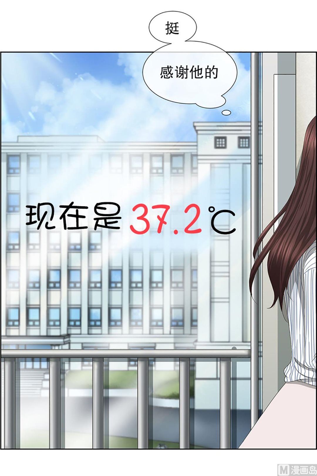 12如果我们（12）-第12话