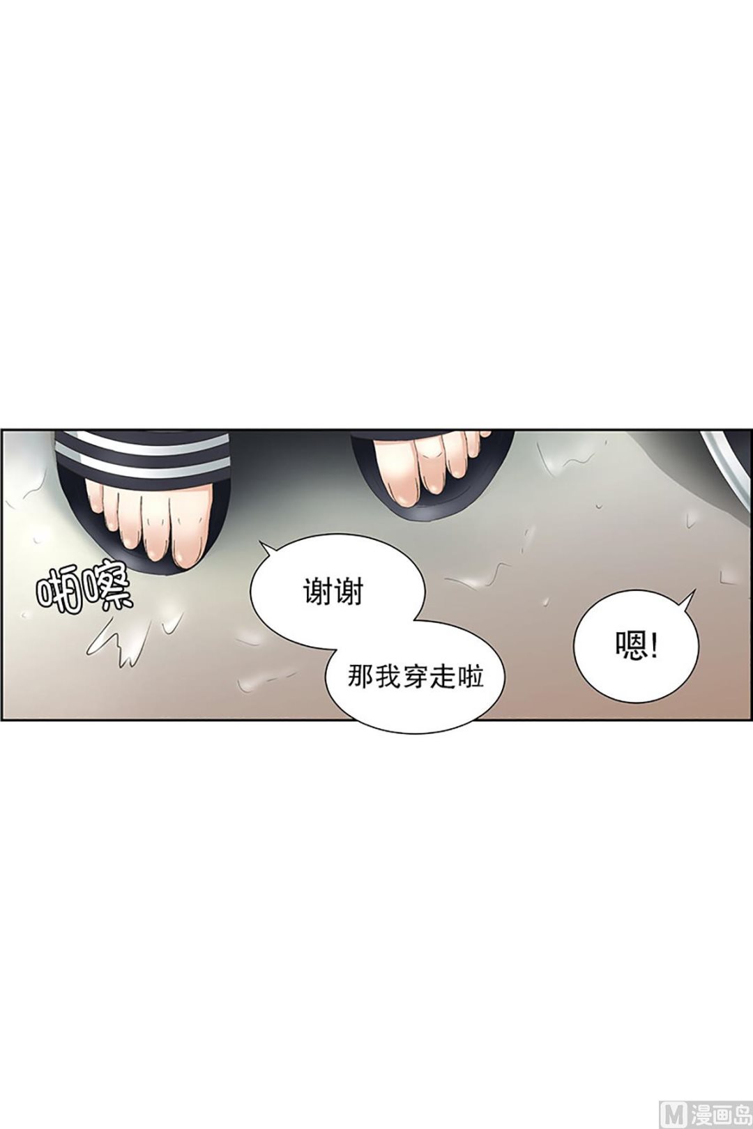 12如果我们（12）-第12话