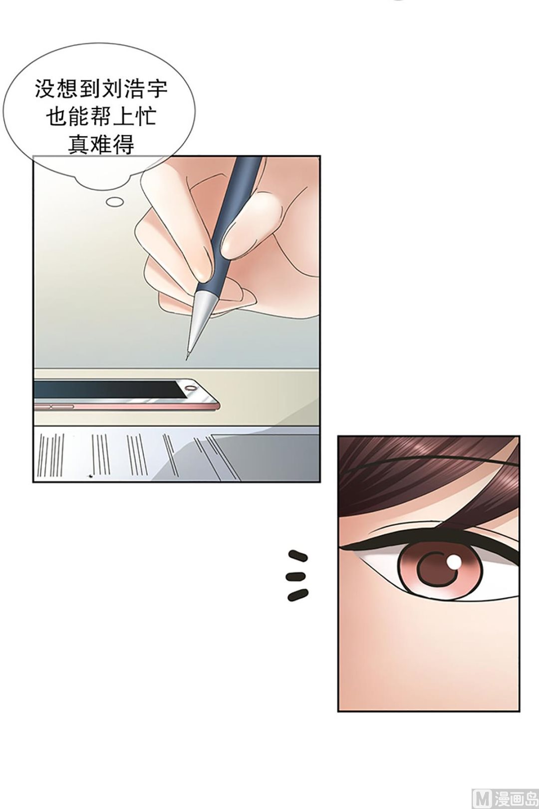 12如果我们（12）-第12话