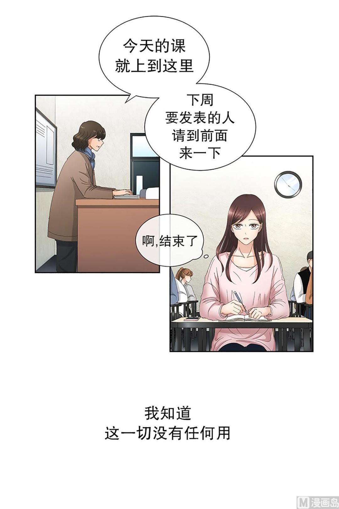 12如果我们（12）-第12话