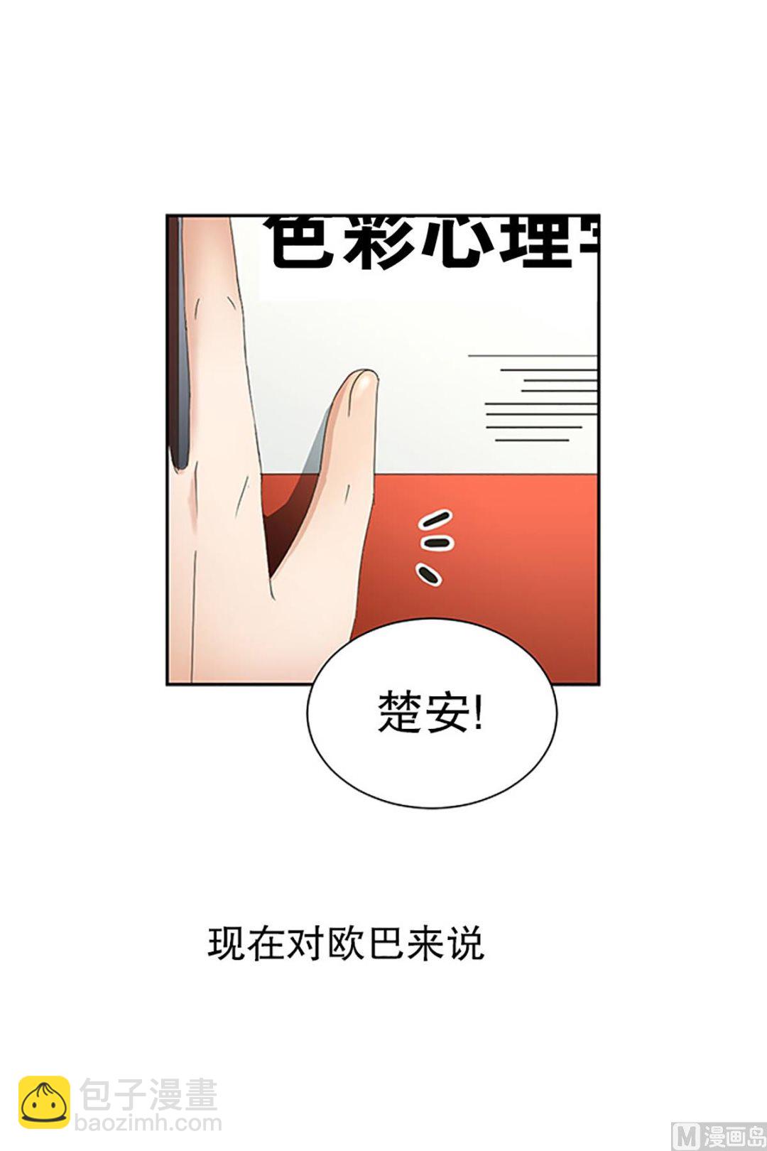 12如果我们（12）-第12话