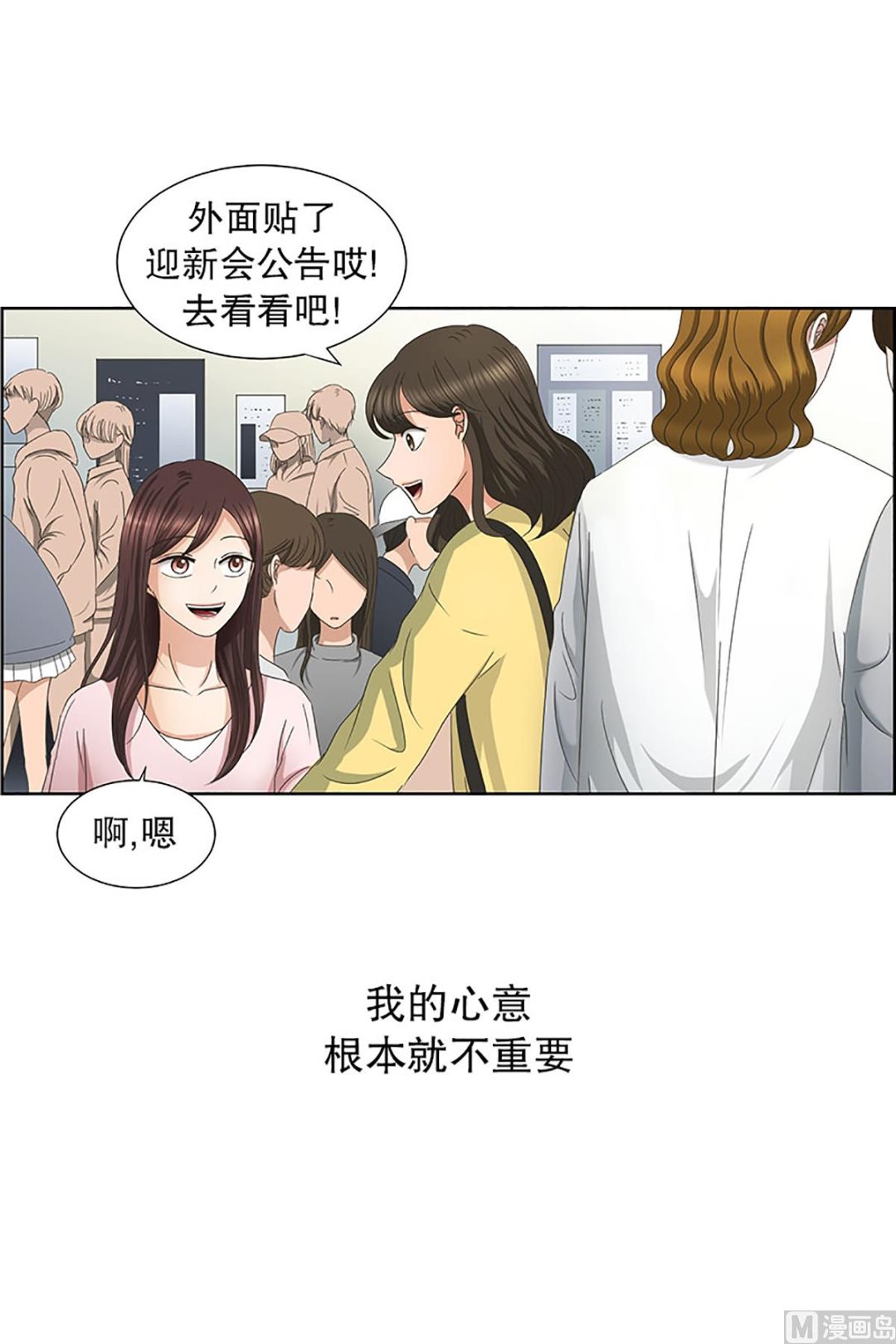 12如果我们（12）-第12话