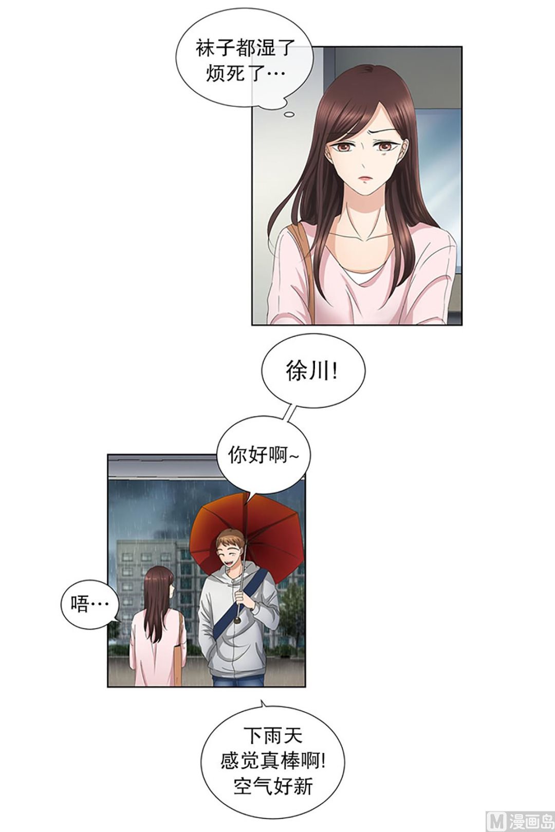 12如果我们（12）-第12话