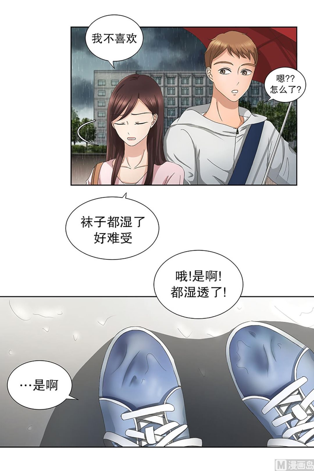 12如果我们（12）-第12话