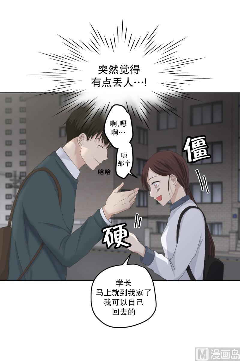 112.关系的变化(28)-第112话