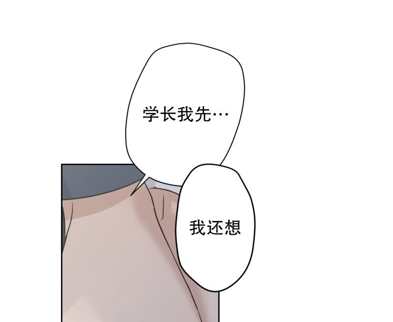 112.关系的变化(28)-第112话