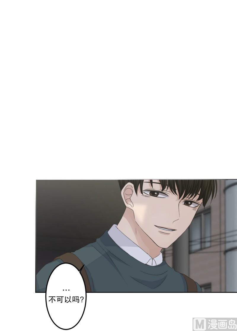 112.关系的变化(28)-第112话