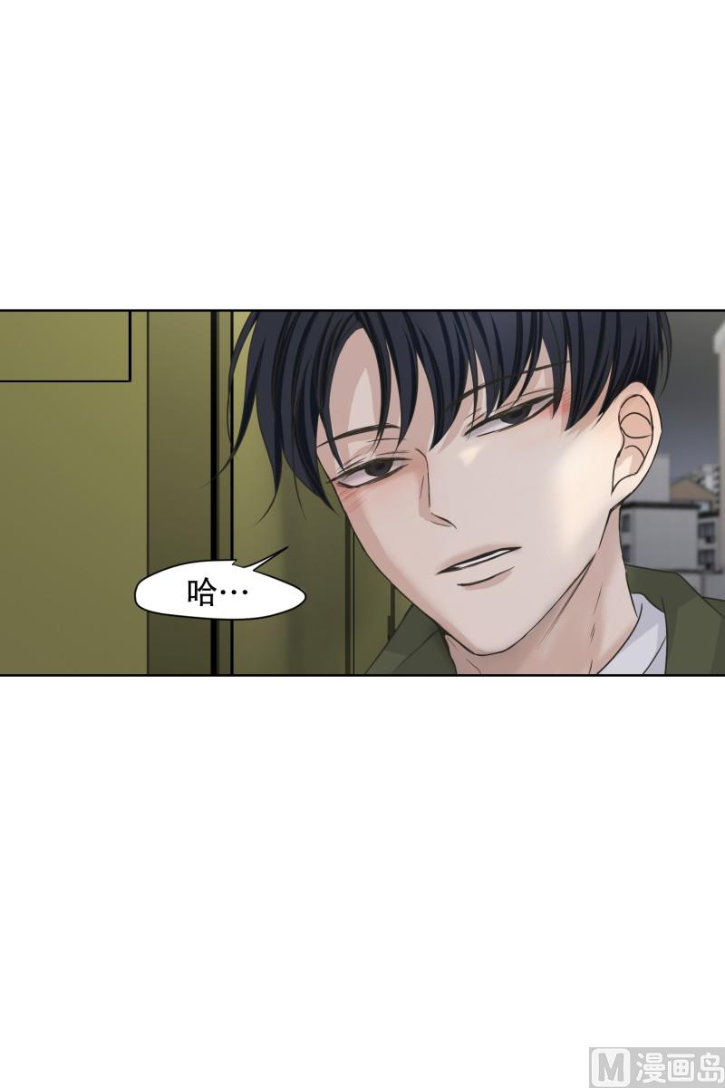 112.关系的变化(28)-第112话