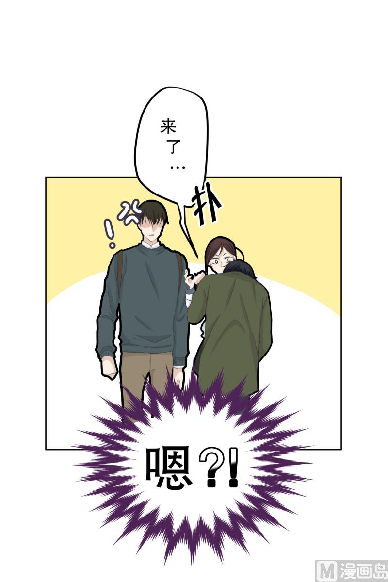 112.关系的变化(28)-第112话