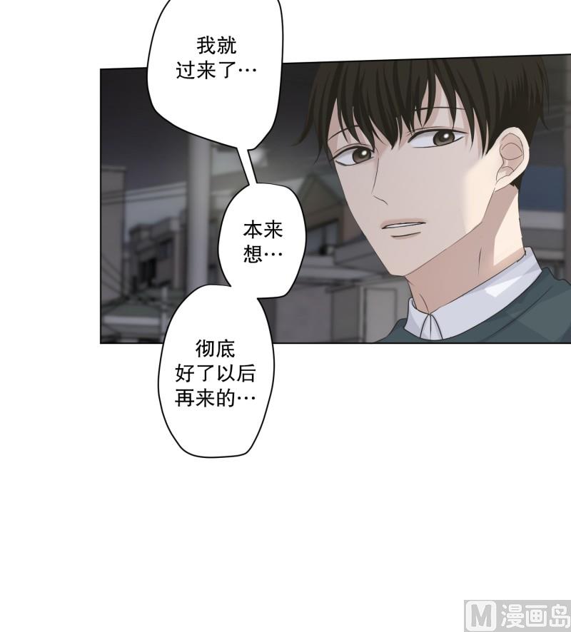 112.关系的变化(28)-第112话