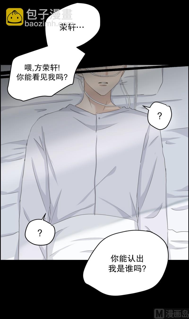 112.关系的变化(28)-第112话