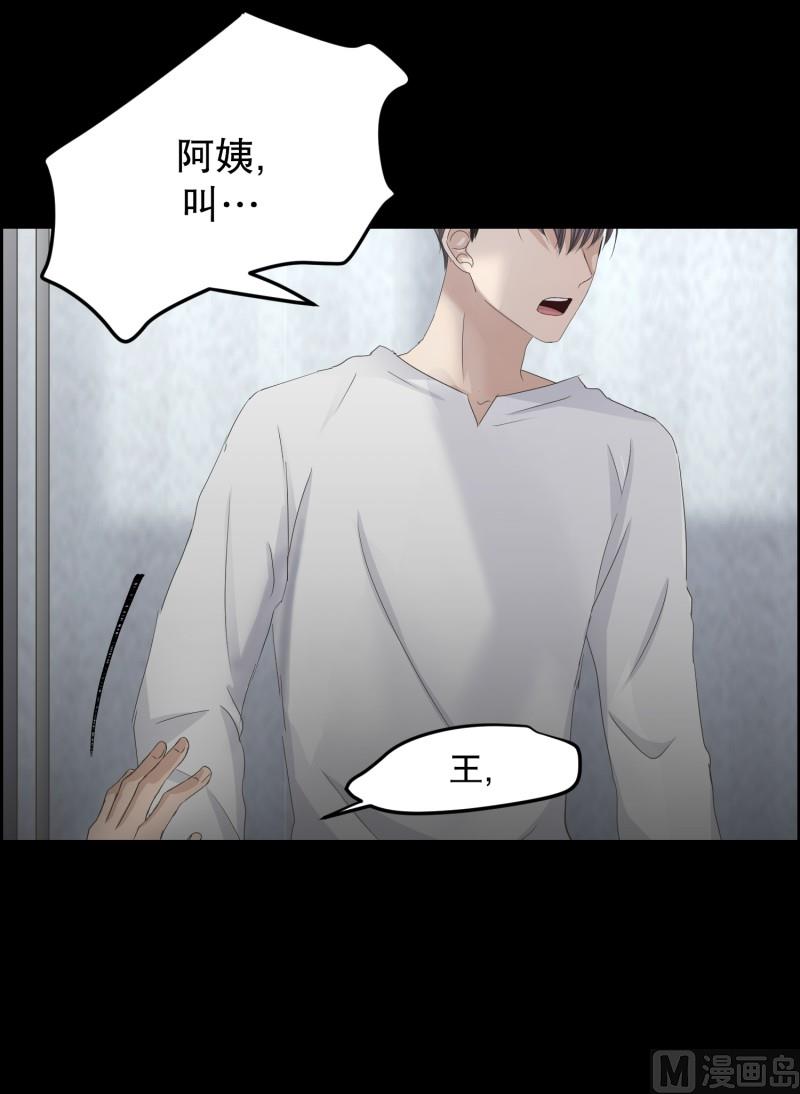 112.关系的变化(28)-第112话