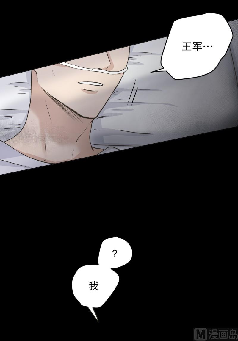 112.关系的变化(28)-第112话