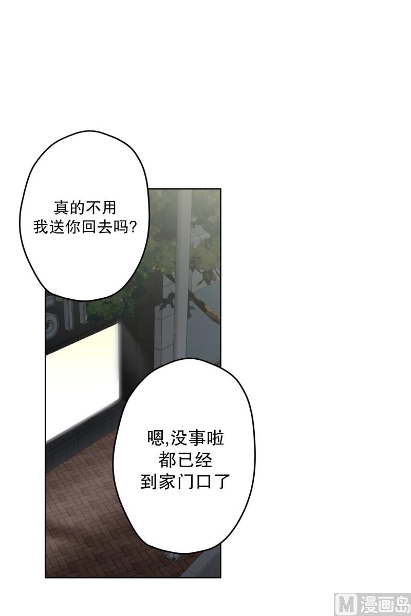 114.关系的变化(30)-第114话