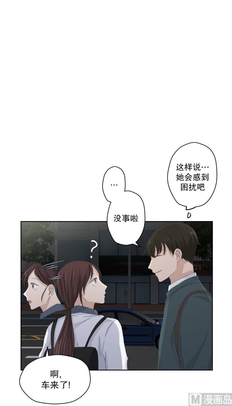 114.关系的变化(30)-第114话