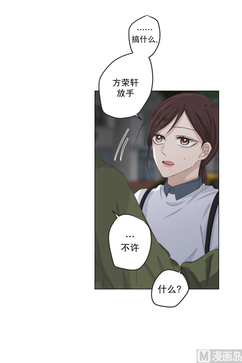 114.关系的变化(30)-第114话