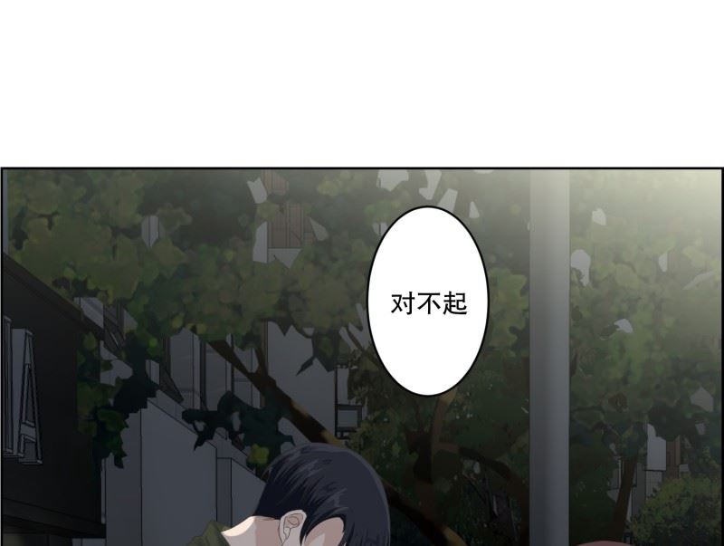 114.关系的变化(30)-第114话