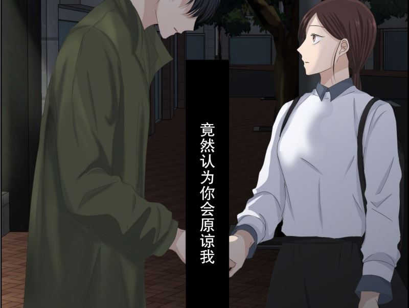 114.关系的变化(30)-第114话