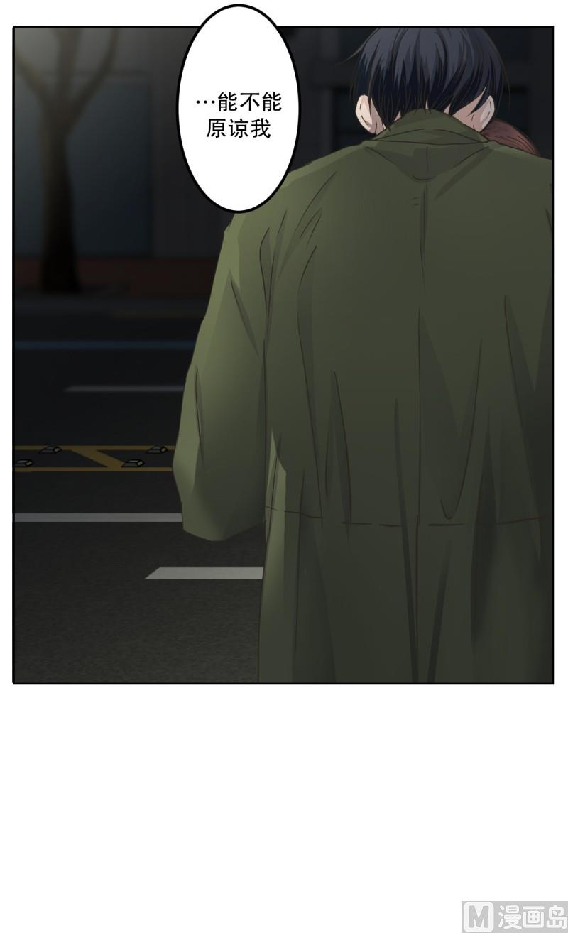 116.关系的变化(32)-第116话