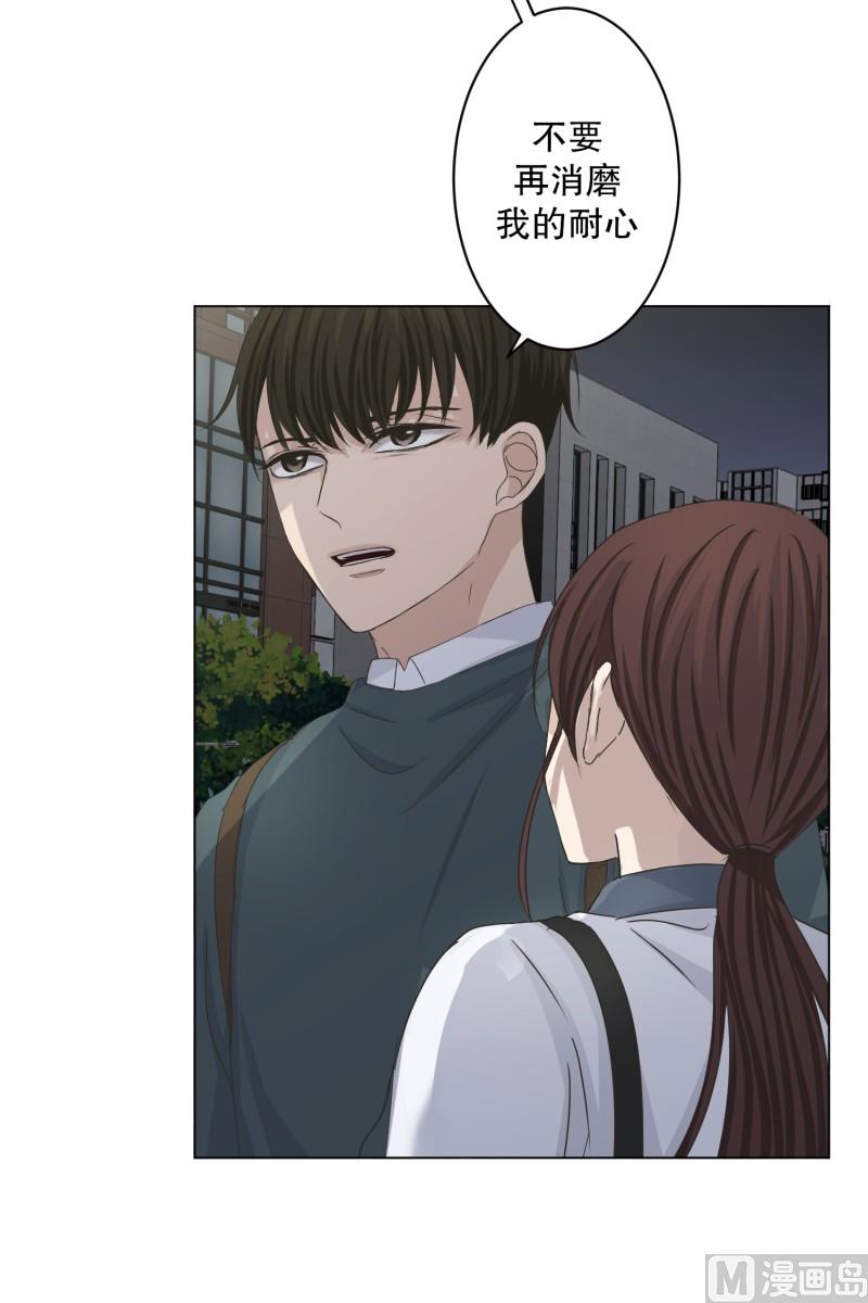 116.关系的变化(32)-第116话