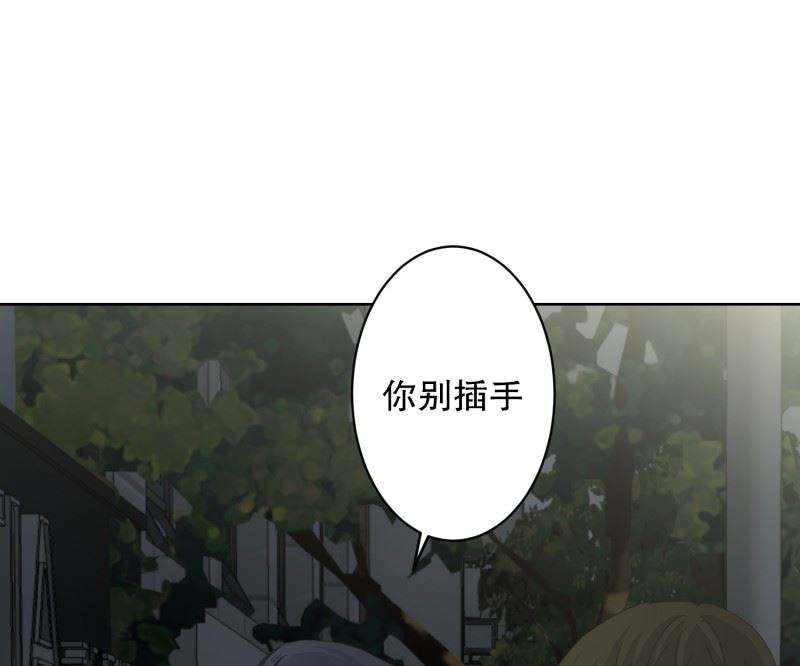 116.关系的变化(32)-第116话