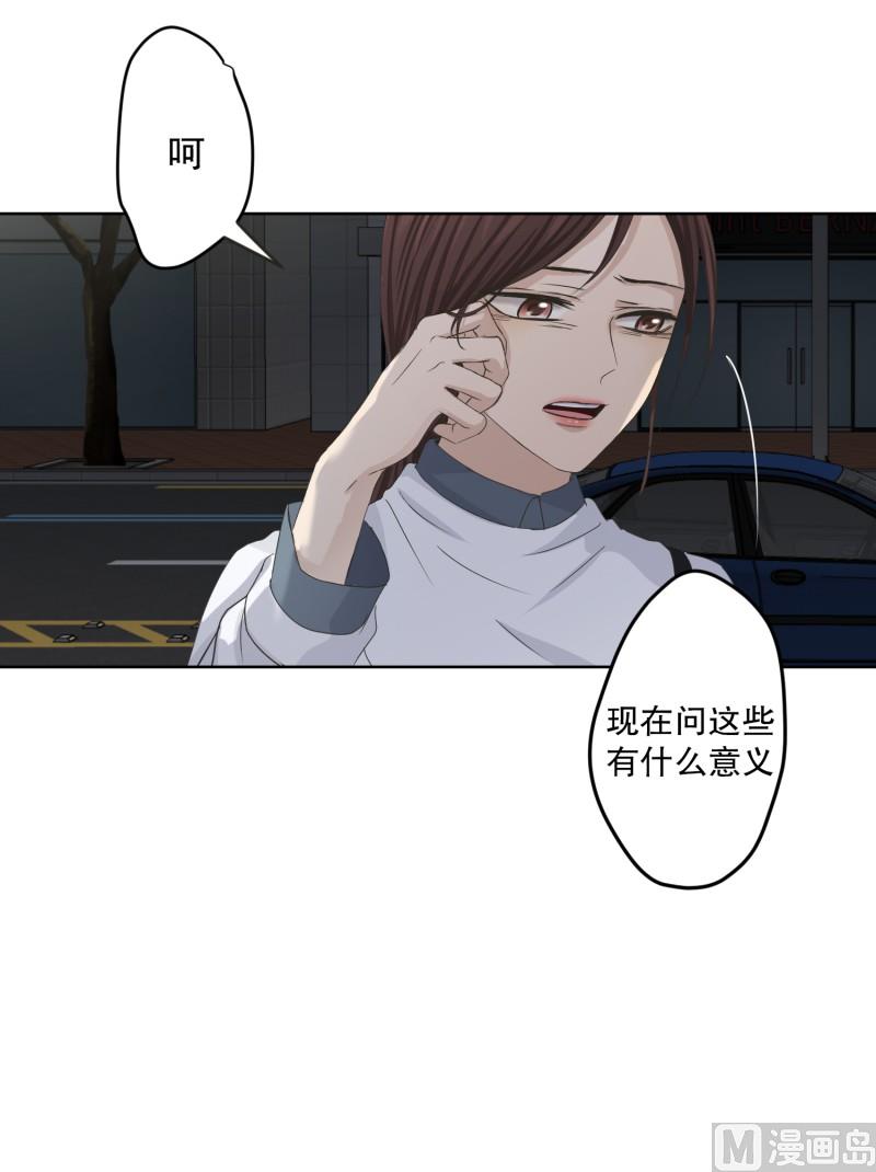 116.关系的变化(32)-第116话