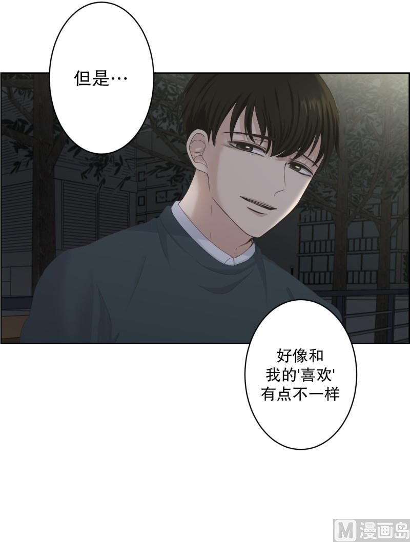 118.关系的变化(34)-第118话