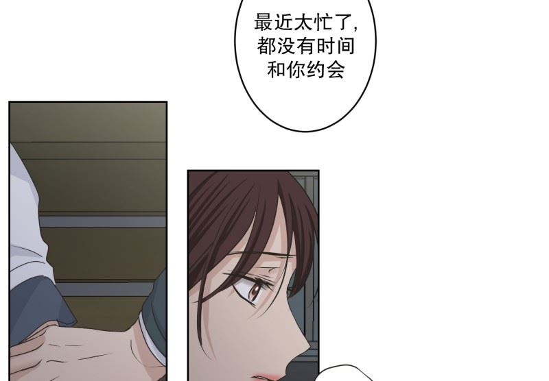 118.关系的变化(34)-第118话