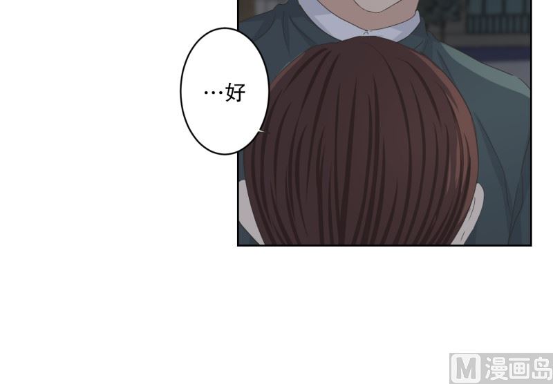 118.关系的变化(34)-第118话