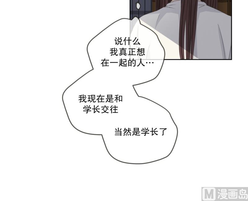 118.关系的变化(34)-第118话