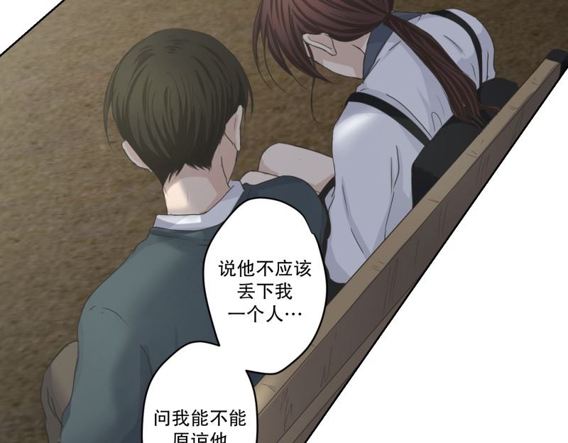 118.关系的变化(34)-第118话