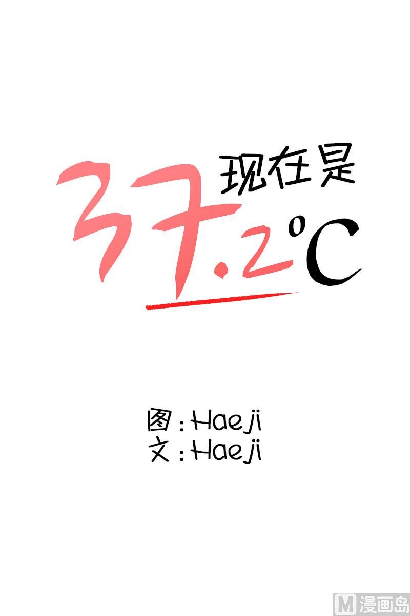 現在是37點2攝氏度 - 120.關係的變化(36) - 1