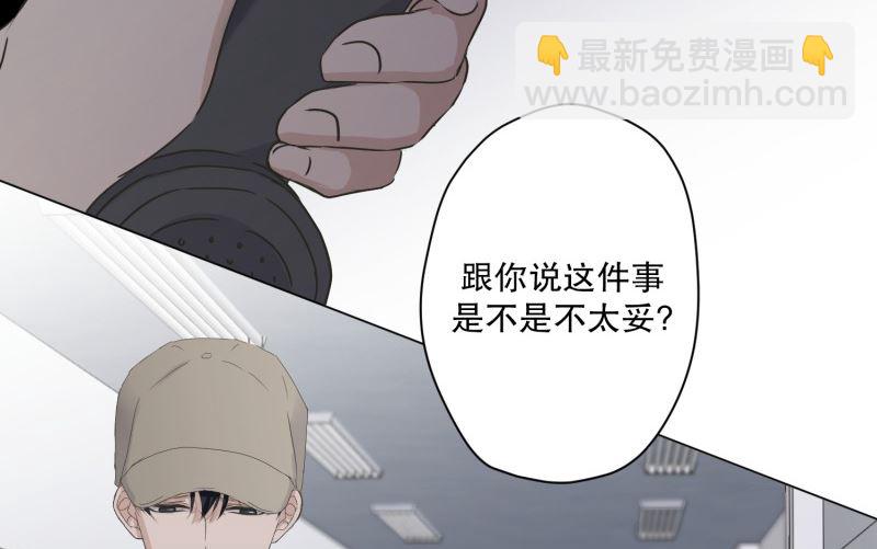 122.关系的变化(38)-第122话