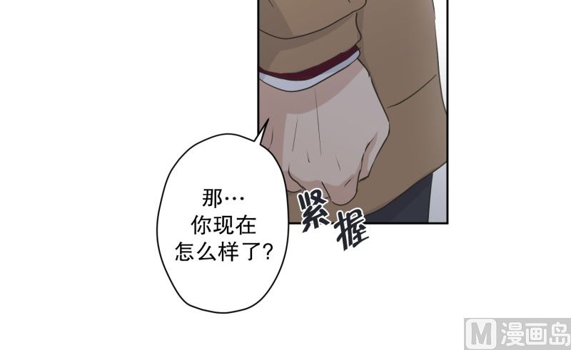 122.关系的变化(38)-第122话