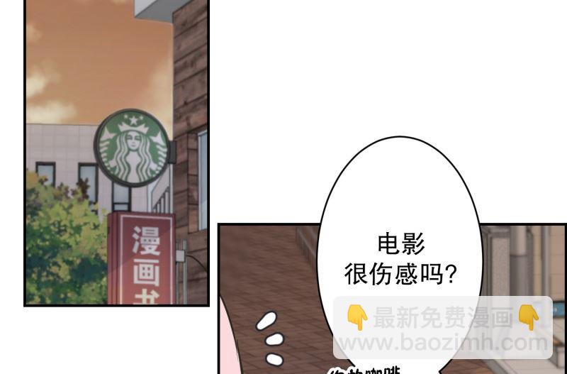 122.关系的变化(38)-第122话