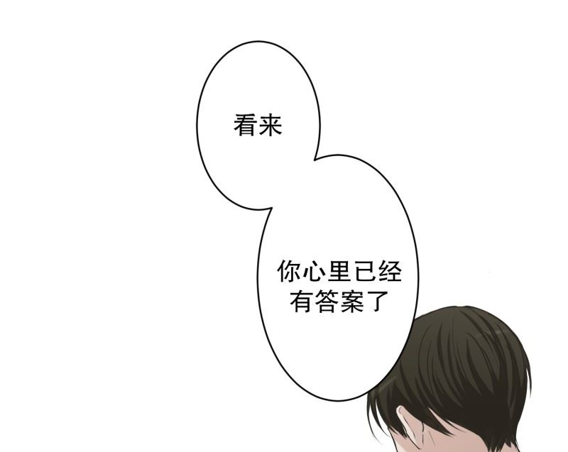 122.关系的变化(38)-第122话