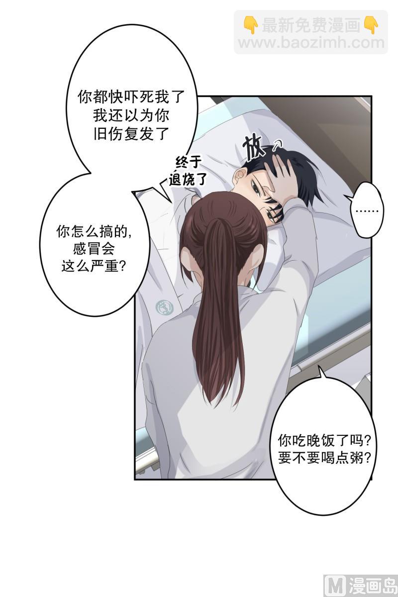 124.关系的变化(40)-第124话