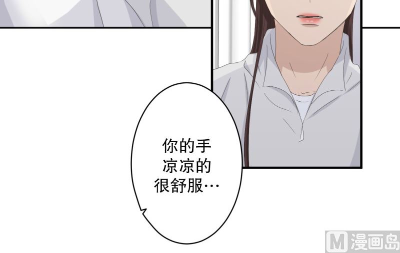 124.关系的变化(40)-第124话