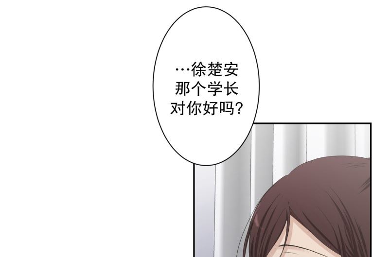 124.关系的变化(40)-第124话