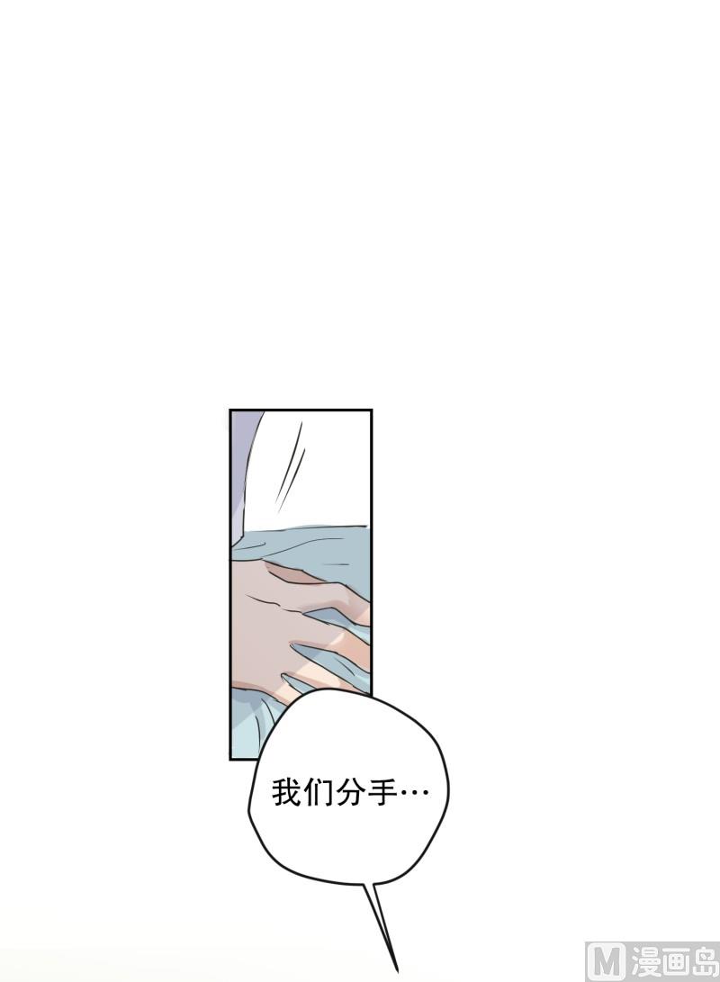 124.关系的变化(40)-第124话