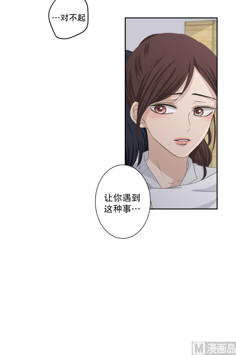 124.关系的变化(40)-第124话