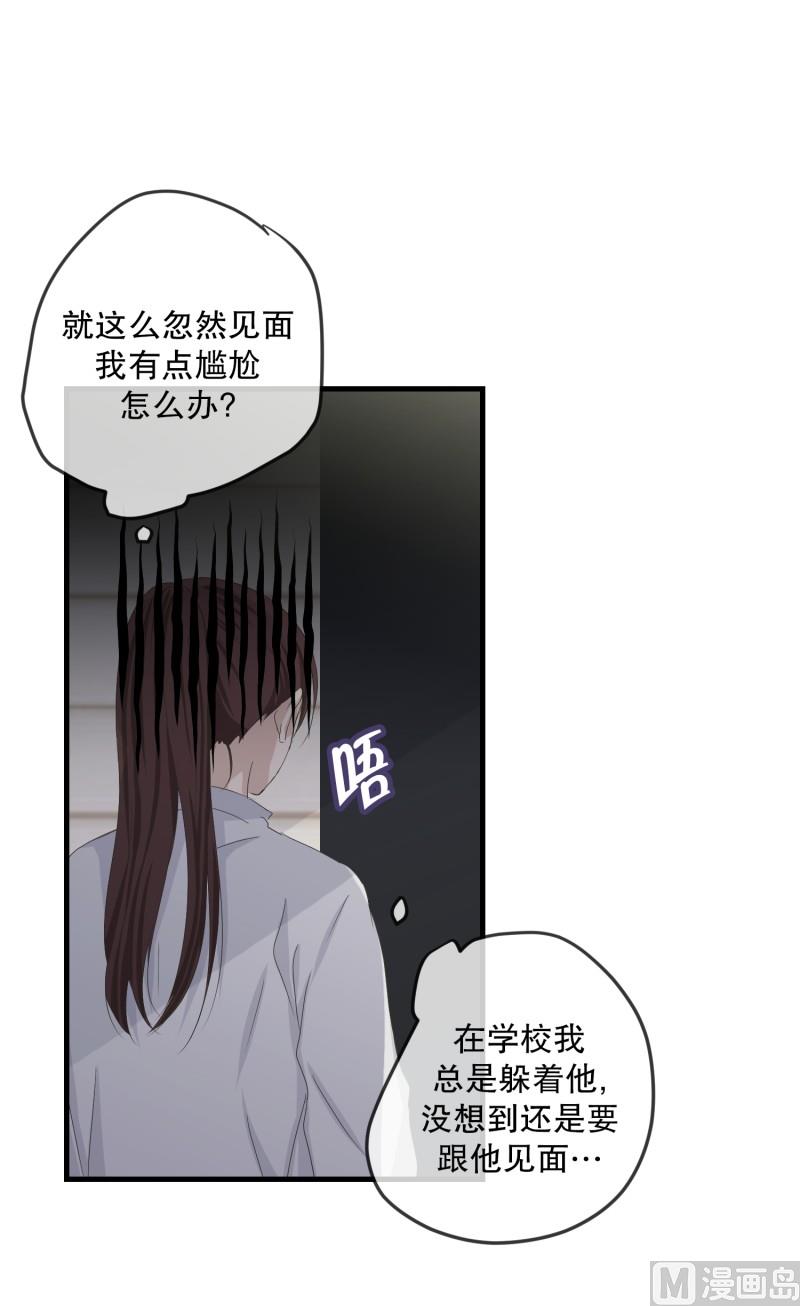 124.关系的变化(40)-第124话