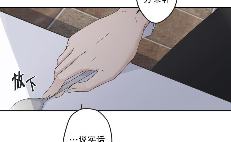 126.关系的变化(42)-第126话