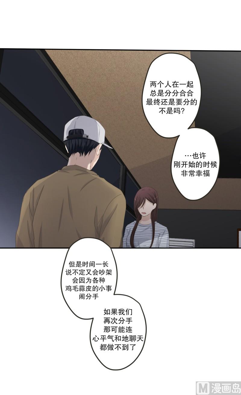 126.关系的变化(42)-第126话