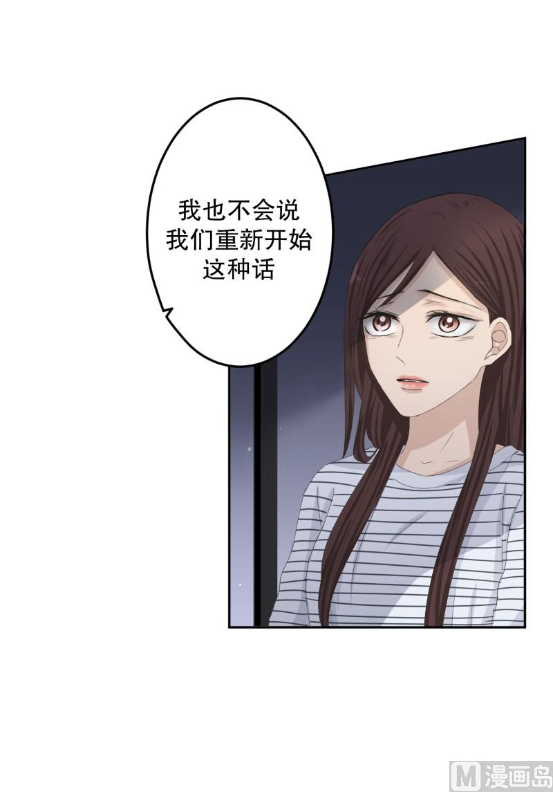 126.关系的变化(42)-第126话