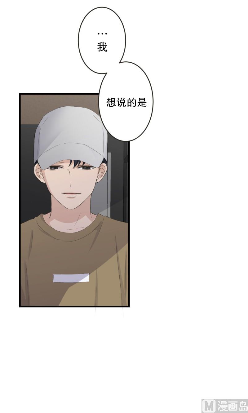 126.关系的变化(42)-第126话