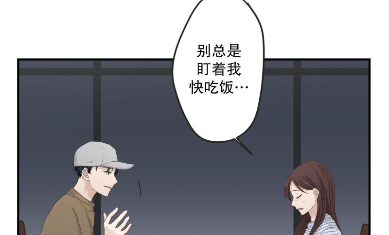 126.关系的变化(42)-第126话