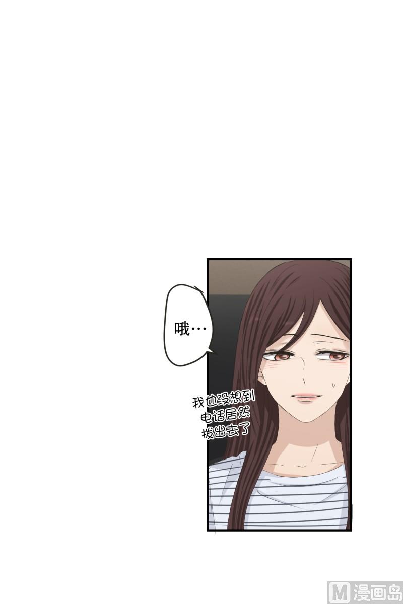 126.关系的变化(42)-第126话