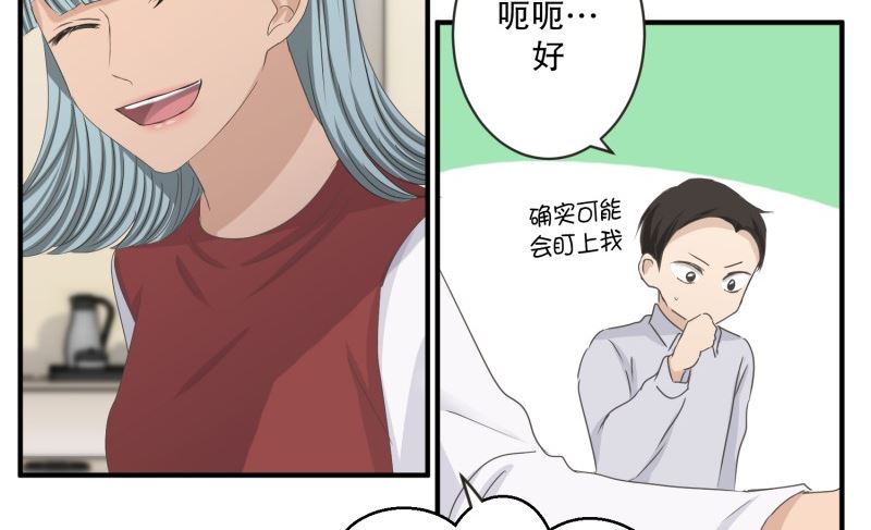 130.迈出第一步(04)-第130话